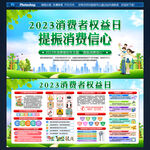 315消费者权益日