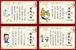 传统文化 国学文化  校园文化