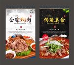 狗肉