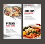 关东煮