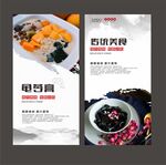 龟苓膏