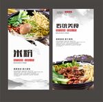 桂林米粉