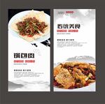 锅巴肉片