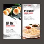 锅盔