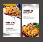 韩式炸鸡