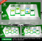 绿色大气企业宣传文化墙