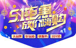 五一钜惠