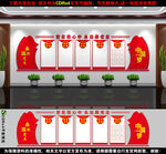 党建文化墙