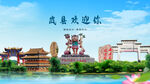 山西吕梁岚县欢迎你