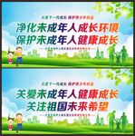 关爱未成年人