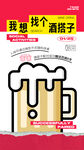 酒吧KTV日常宣传