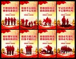 国防宣传海报