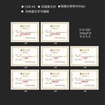 荣誉证书奖状