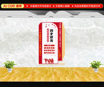 四史教育文化墙