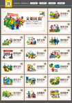 文明城市市民公约
