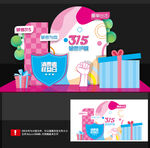 诚信315美陈