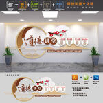 道德讲堂社区建设文化墙