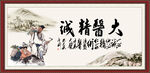 大医精诚 