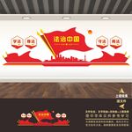 法治精神文化墙