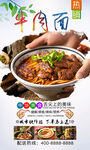 牛肉面  