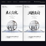 房地产广告