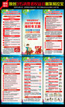 2023年消费者权益日易拉宝