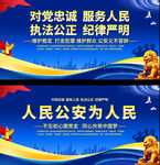 公安文化标语