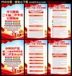 二十届二中全会