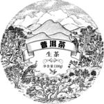 茶叶包装插画