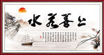 上善若水