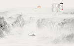 水墨国画