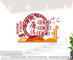 廉洁奉公廉政文化墙