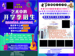 少儿琴行招生乐器培训宣传单DM