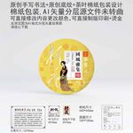 折花云南普洱茶叶棉纸包装