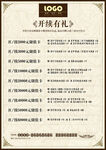A3充值开续卡设计