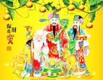 福禄寿