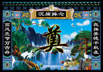 奠背景