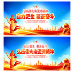 南泥湾精神