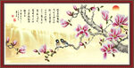 玉兰花