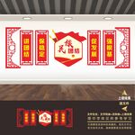 石榴籽文化墙