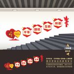 民族团结楼道文化墙