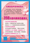 国际养肤四重礼活动