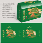 粽子包装 端午盒子