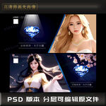 钻石珠宝海报 美女素材