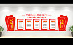 党建文化墙