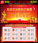 核心价值观