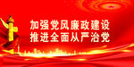 党建