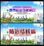  2023世界防治结核病日