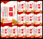 核心价值观