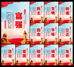 核心价值观 